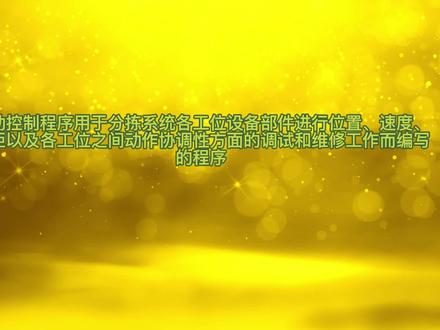 亚龙YL-235A综合实训课题手动程序效果