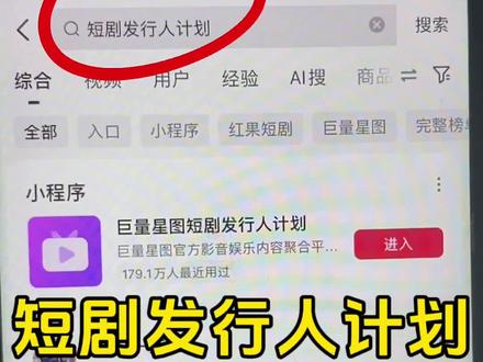 短剧发行人计划全流程,简单3步你也能学会#短剧推广 #短剧发行人计划 #抖音短剧新番计划 #短剧达人 #乐享计划