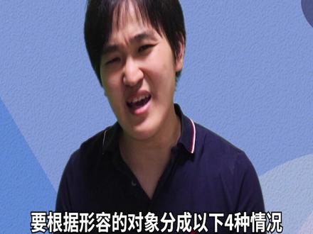 日本人告诉你“尴尬”用日语怎么说#日语 #学日语