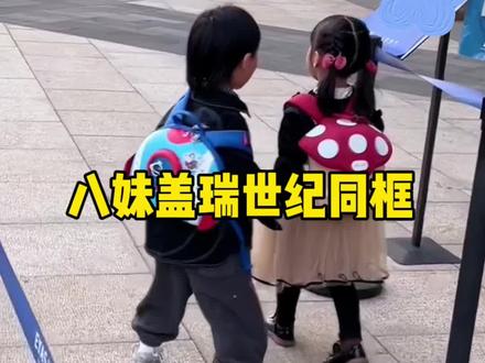 终于见到盖瑞了,老父亲太感动了🙂