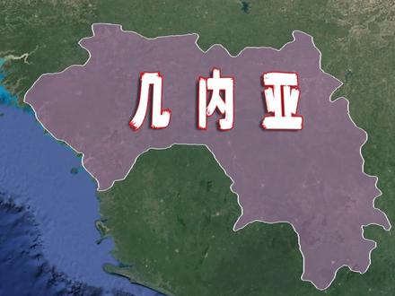 中国150亿美元,在几内亚投资的西芒杜铁矿,会受影响吗? #几内亚 #铁矿石 #澳大利亚