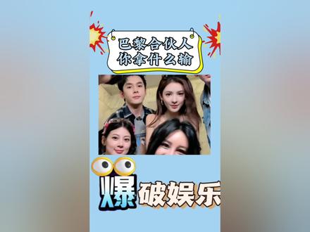 期待你们的抽象视频#尚雯婕 #毕雯珺 #张予曦 #颜安 #赵昭仪