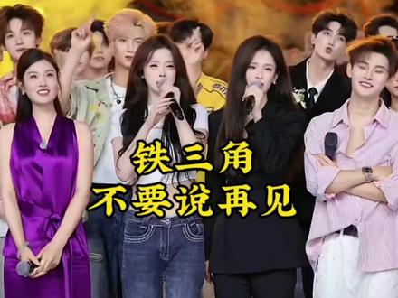 看着瑶瑶和妹妹并肩出场,一曲《不想说再见》,瞬间热泪盈眶。
历经诸多非议与流言拉扯,险些走散的三人,历经风雨过后,情谊只会愈发坚定牢靠,岁岁相依。#Ai瑶瑶 #龙浩天妹妹 #龙浩天 #龙浩天大舞台 #一家人就要整整齐齐