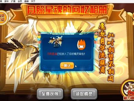#赛尔号 月照星魂来啦 终于给我接到月照星魂单子啦#赛尔号