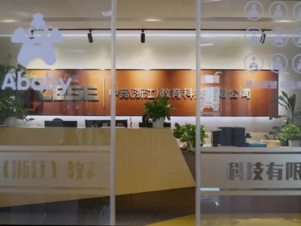 嗨~我想我们需要正式的认识一下,这是我的自我介绍,希望能和你交个朋友呀~#企业宣传片 #教育培训 #公司日常 #电竞 @DOU+小助手