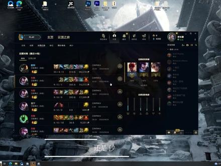 LOL回放闪退解决方案。