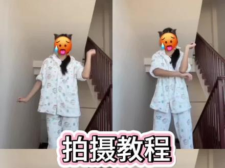 宝宝们拍摄教程来啦 #游山恋dj#变装#拍摄教程#卡点舞