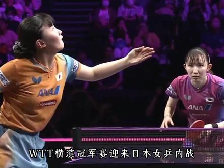 张本美和出局埋怨早田希娜!日本媒体:她对早田叫暂停有很大质疑