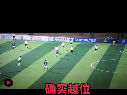 CMG足球邀请赛山东泰安队VS哈尔滨判罚争议球回放,永州赛场,#足球邀请赛 #湘超 #永州队 @DOU+小助手