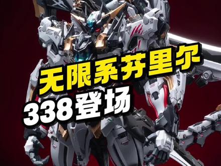 【资讯】1/72 芬里尔拼装模型 #高达模型 #胶佬 #机甲