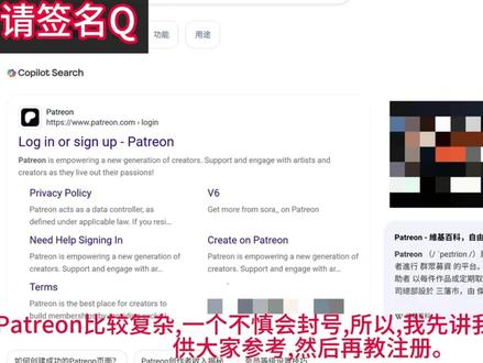 怎么用国内银行卡订阅Patreon(二):封号与解封经历 #银行卡 #订阅 #教程攻略 #Patreon #会员