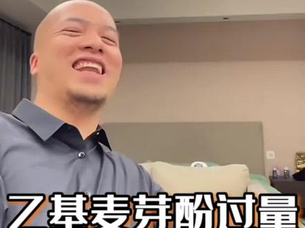 适度食用无明显影响,但摄入过多可能会引起肝损伤、骨和关节癌变、头痛和恶心等情况。 过量摄入乙基麦芽酚会导致大量乙基麦芽酚在肝脏代谢,增加肝脏负担,并对肝脏组织细胞造成损害,严重时会导致肝功能异常。过量摄入乙基麦芽酚可导致骨和关节组织细胞异型性增加,使组织细胞分化下降,进而导致癌变。