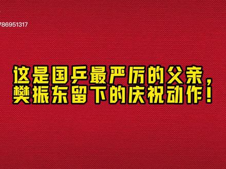 糟糕糟糕,哦买噶,人传人现象,一直被模仿,从未被超越#樊振东