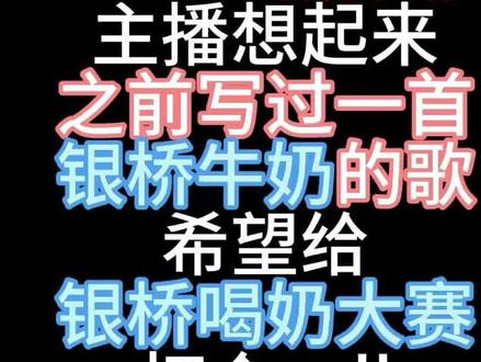 银桥喝奶大赛这一块#银桥喝奶大赛 #陕西方言 #说唱 #实用冷知识 #陕西特产