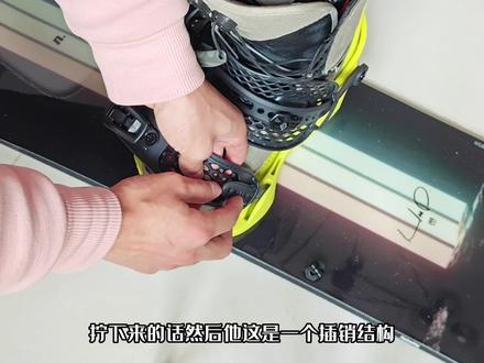 工欲善其事,必先利其器--滑雪单板固定器如何安装调节🧐
Union Force
#固定器安装 #union固定器 #unionforce #单板滑雪 #开板倒计时