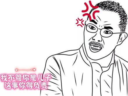 怀疑一旦开始,罪名即可成立#灵魂画手 #这谁顶得住啊 #原创