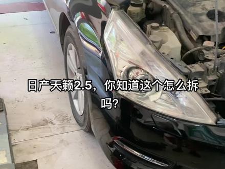 #抖音记录修理工的日常 #专业的事交给专业的人来做更靠谱 #修车我们是认真的 日产天籁2.5,故障代码P0137,02传感器1排,#把您的爱车打造的与众不同 #汽车保养与维修