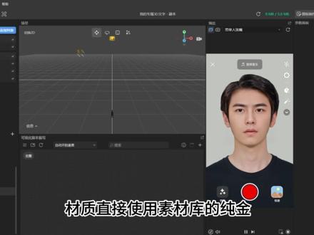 我的专属3D文字特效教程-像塑探索版模板教程#像塑探索版教程 #我的专属3d文字 #特效教程 #特效节点教程