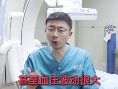 如果你也被高血压所困扰,这条视频一定不要错过#医学科普 #健康 #高血压 #降压 #血压