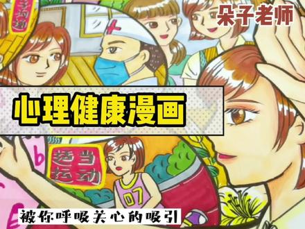 【青春期健康心理漫画】创意美术美术儿童画简笔画卡通动漫手绘 #动漫手绘 #手绘 #漫画 #画画 #原创 #原创绘画 #原创漫画 #绘画 #马克笔画