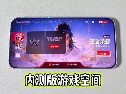 教你们怎么样去偷渡全新内测版的iQOO游戏空间,新版的画面效果和ui风格更好看,还可以设置游戏背景,可玩性更高,安卓机都可以设置#玩机技巧 #iqoo游戏空间 #iqoo游戏空间教程 #游戏空间