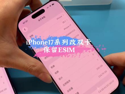 外版iPhone17系列和美版一样也是没卡槽的 中东版无锁17PM改的长远方案 改双卡保留ESIM功能 无锁的话用开关卡来控制ESIM启用 卡1实体卡 卡2实体卡或者开关卡启用ESIM 两个只能同时存在一个 无锁也可以用卡贴IC来控制ESIM这样子就不需要开关卡 方便就是不要开关卡不怕开关卡掉了 就是添加ESIM的操作没那么方便 需要在卡贴程序里面添加 经过卡贴的服务器 原生ESIM添加比较方便相机扫码就行 有锁就直接用带ESIM功能的卡贴IC就行 这样子有锁机器也能添加国外的ESIM
#卡贴机 #有锁机 #iPhone17 #美版改卡 #夜曲
