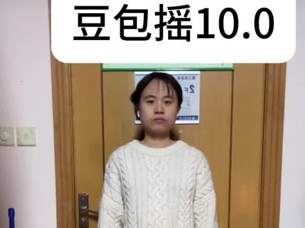 豆包教我跳手势舞10.0
#豆包摇 #豆包 #手势舞