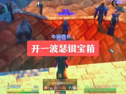 开一波瑟银宝箱!#魔兽世界怀旧服