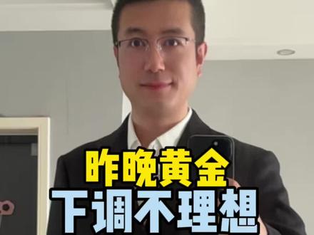 7号黄金起来了一点,黄金下调的机会还有,会给你大把的时间去上车#黄金 #白银 #今日金价 #理财