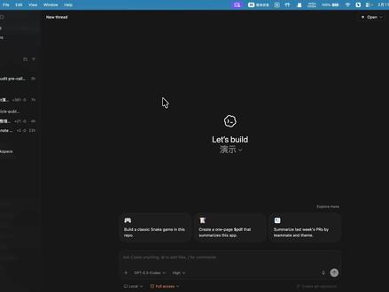 codex用起来好爽啊,一个软件窗口就够了!强烈推荐大家去试试…
#ai新星计划 #openai #codex #skills