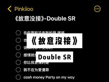 谁懂这个进鼓!!
#歌曲故意没接 #SSR #旋律说唱 #好歌分享官