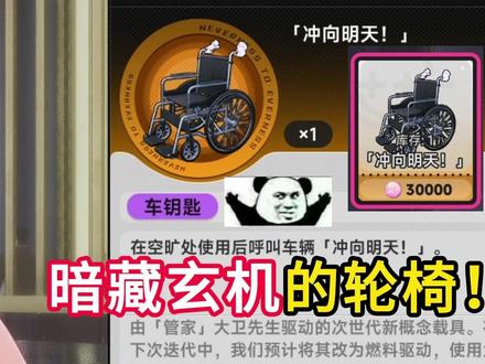 异环:为什么说攒够爪爪币后一定要优先换轮椅?#异环 #娜娜莉
