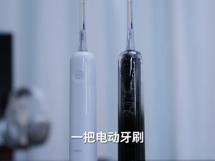 全新升级!电动牙刷新生代!徕芬新一代扫震电动牙刷i2 #徕芬 #电动牙刷 #徕芬i2 #扫振电动牙刷