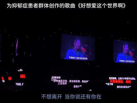 华晨宇2023.09.09北京鸟巢演唱会《好想爱这个世界啊》完整版,加字幕,加我的点评!#华晨宇 #华晨宇yu#鸟巢演唱会 #好想爱这个世界啊 #火星演唱会
