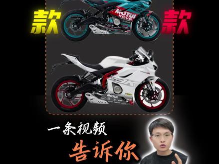 一条视频告诉你#凯越450rr曼岛
新款和老款的区别#凯越机车 #机车 #摩托车 #机车测评 @KOVE凯越机车 @凯越机车(广州虎子店)