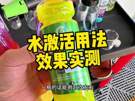 水激活的施工流程和效果实测#撸车日常 #自助洗车 #水激活 #把您的爱车打造的与众不同 #艾卡莱斯