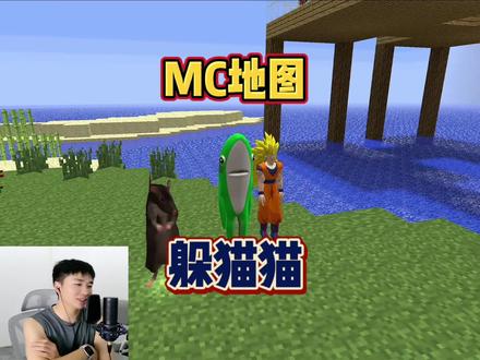 MC地图玩躲猫猫 #gmod #菜鸡宇馆长 #看馆长我放心