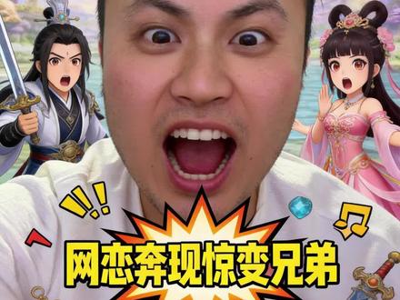 这瓜绝对能排上梦幻前10,视频有点长, #梦幻西游 #梦幻西游手游 #梦幻手游造梦计划 #网恋 #奔现