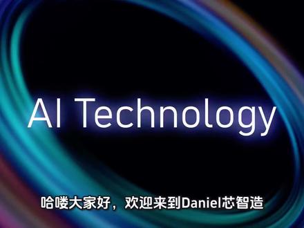 北京城里塞大米?揭秘芯片制造的上帝之手-光刻技术。
#半导体#芯片#芯片制造 #半导体设备