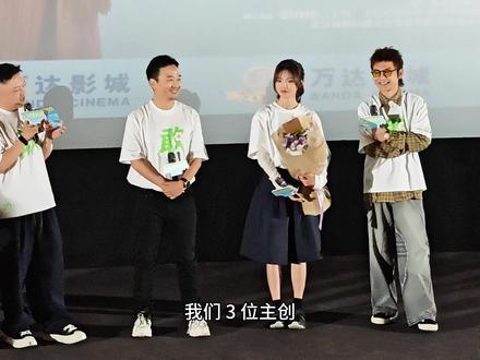 时间敢死队路演 #时间敢死队 #蒋龙#杨超越 第四弹来喽