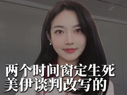 美伊“边谈边打”?原油/黄金/股市走势彻底变了! #美联储决议 #美伊 #冲突 #黄金 #投资