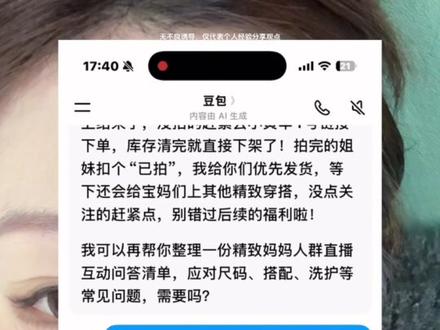 新手小白话术怎么写?50秒教会你框架 #直播带货 #带货主播 #豆包