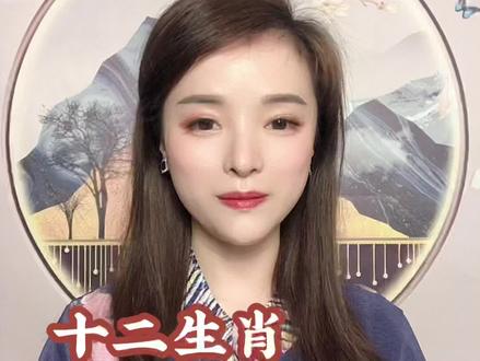 你属什么,就有什么样的性格特征!#国学智慧 #涨知识 #国学文化 #十二生肖