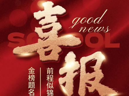 初三二模县统测排名💥💥