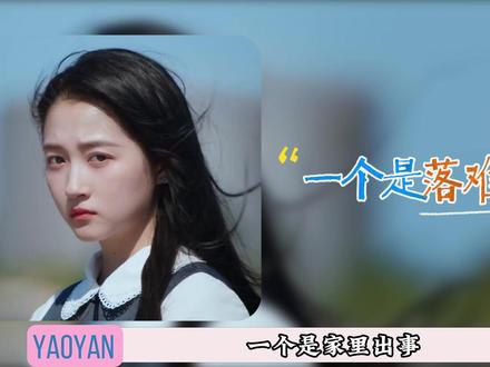 一对cp三种风味,这个定晴信武你就磕去吧 #耀眼 #关晓彤 #李昀锐 #cp
