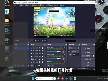 直播画面删除一键撤销返回 #obs直播教程
