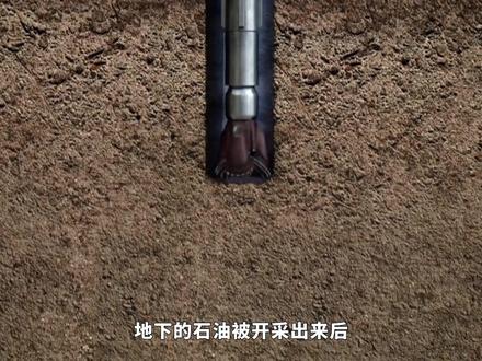 开采石油时为何要不断往地下注水?石油开采完后地面不会坍塌?#科普 #石油 #开采