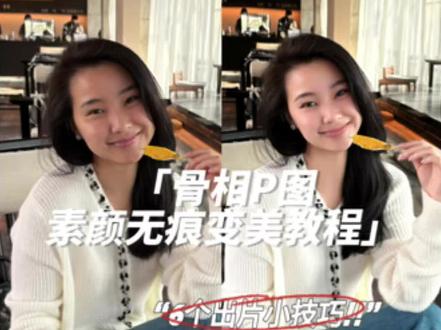 素颜p图,6个精致不失真出片技巧!#美图秀秀 #p图教程 #素颜p图 #怎么p出网感照片