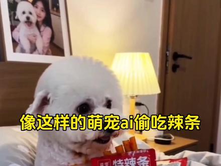 萌宠ai偷吃辣条制作教程来了 萌宠ai偷吃辣条教程 ai萌宝偷吃辣条 ai宠物特效 小狗偷吃东西ai 小狗偷吃零食ai ai狗狗玩手机#萌宠ai #剪映 萌宠ai偷吃辣条制作教程来了 萌宠ai偷吃辣条教程 ai萌宝偷吃辣条 ai宠物特效 小狗偷吃东西ai 小狗偷吃零食ai ai狗狗玩手机