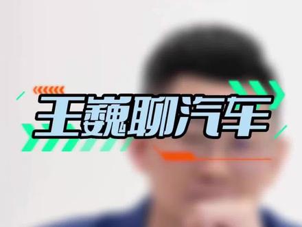 长春市汽车消费券啥时候发放?这波羊毛怎么薅?#购车补贴 #一起在星图聊汽车 #新能源领航计划 @巨量星图小助手